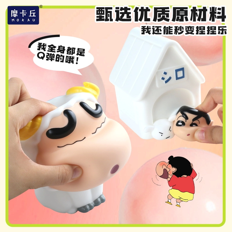 摩卡丘 绵羊款 小屋款 蜡笔小新小夜灯 减压捏捏乐拍拍灯 手办摆件公仔 发光灯 早教益智玩具