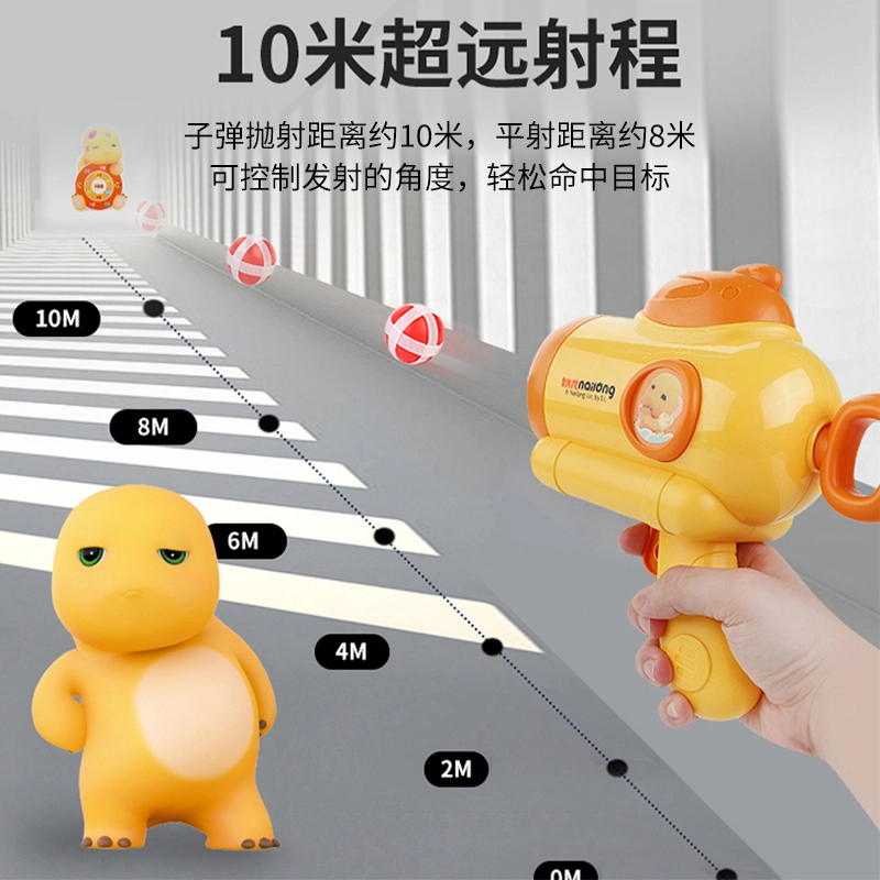 摩卡丘 奶龙球球枪 弹射粘粘球 益智解压 玩具