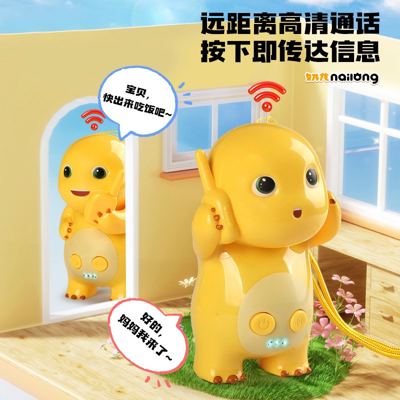 摩卡丘 奶龙对讲机 宝宝户外无线传呼机 远程对话 亲子互动 早教益智玩具