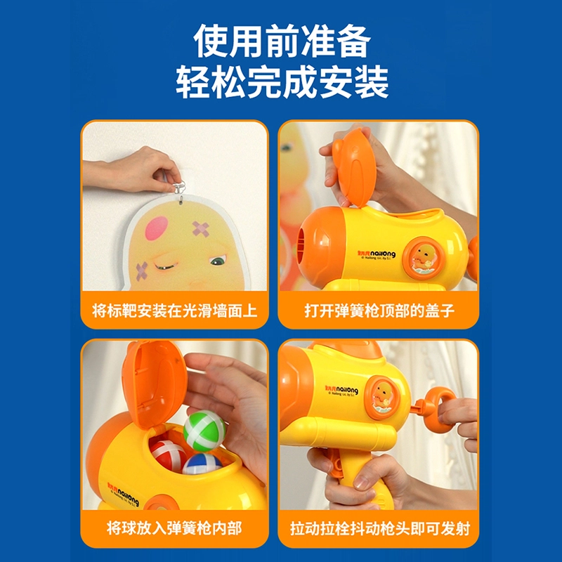 摩卡丘 奶龙球球枪 弹射粘粘球 益智解压 玩具