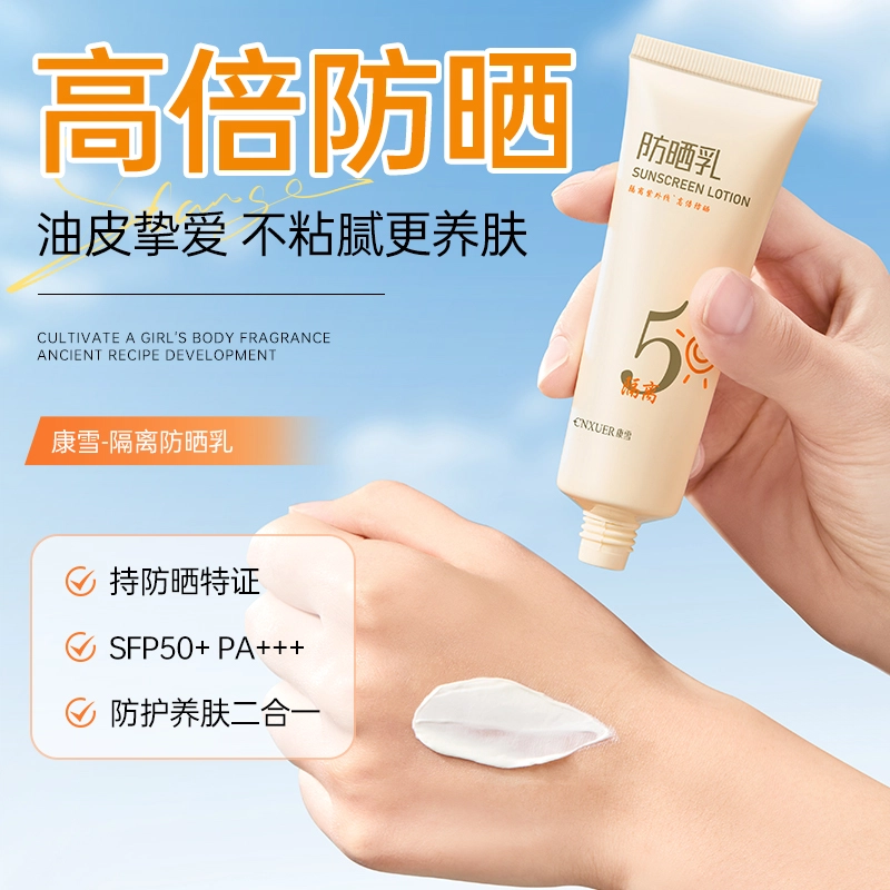 SPF50+ 50g