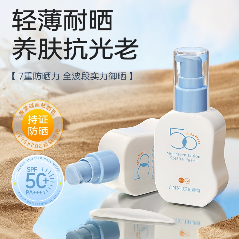 SPF50+ 40g
