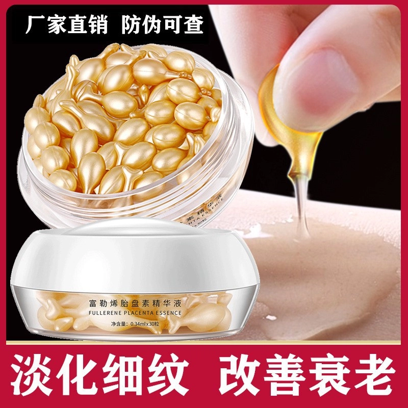 娅芝 富勒烯胎盘素胶囊精华液 保湿抗皱抗糖提亮淡纹紧致