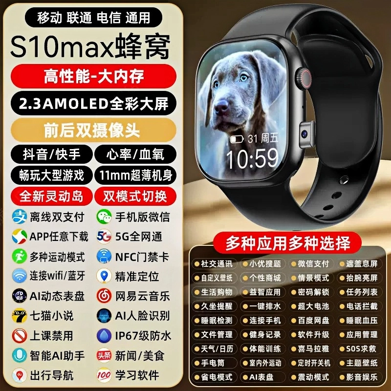 ISIDO app 5G256GNFCGPS