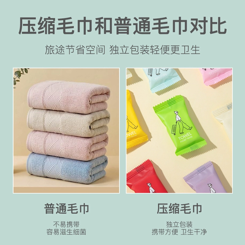 未来枫情 一次性便携包装压缩毛巾面巾洗脸巾 清洁