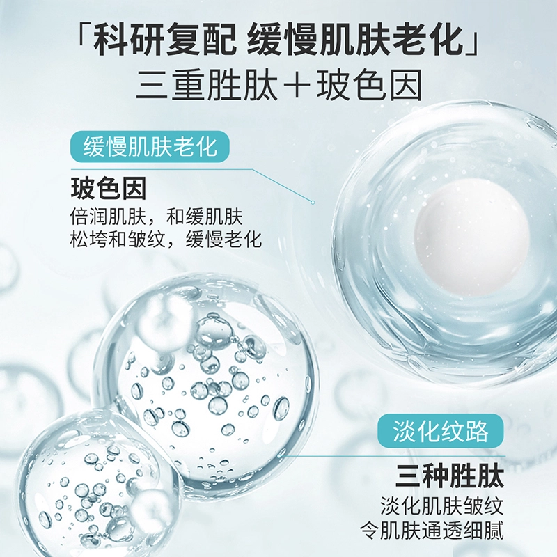 荣晟 美肤抗皱精华液淡化细纹紧塑全脸保湿补水改善细纹粗糙敏感