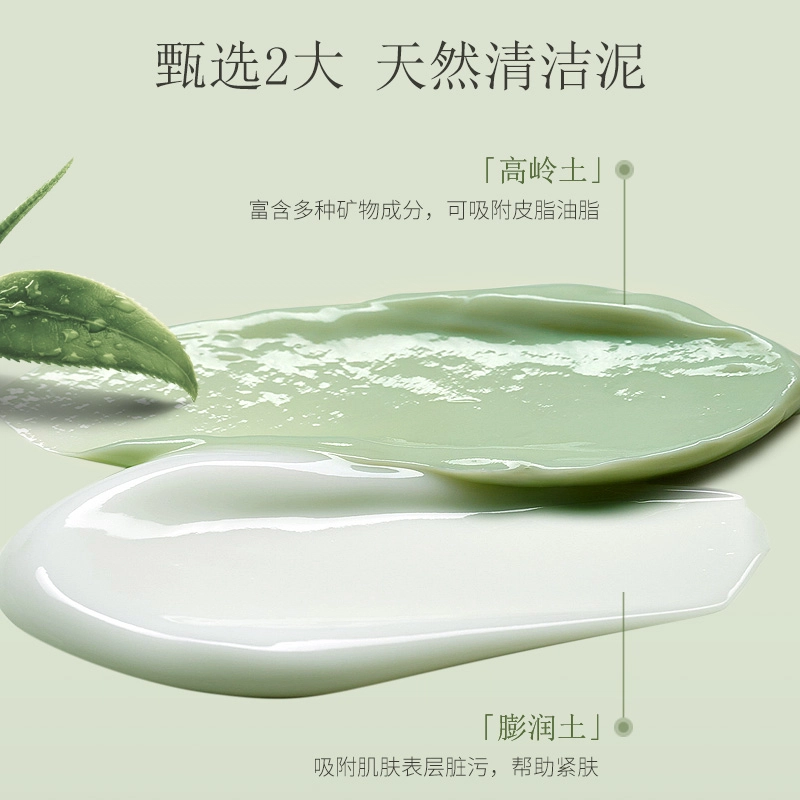 碧柏雅 复合酸茶泥泡泡面膜 祛痘清洁保湿补水去角质泥膜