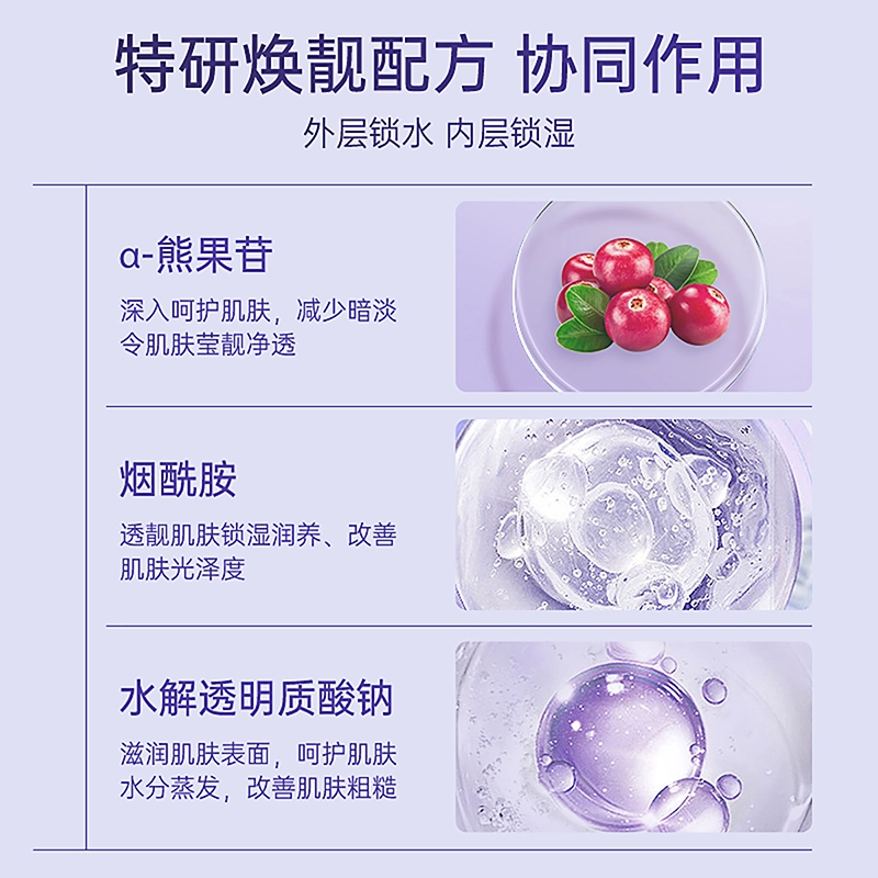 荣晟光感滢润精华爽肤水补水保湿滋润亮肤抗皱淡纹改善粗糙干燥敏感