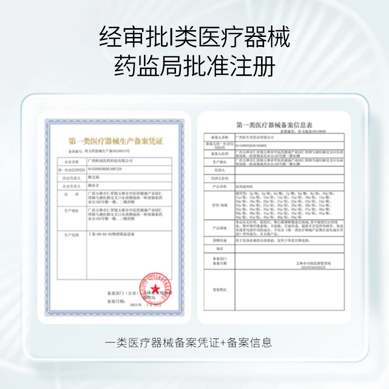 荣晟 医用敷料冷敷 修护敷贴 面部型激光术后护理贴补水保湿滋润肌肤改善敏感泛红降温