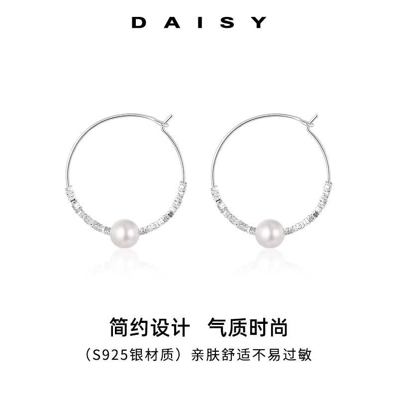 Daisy dream s925