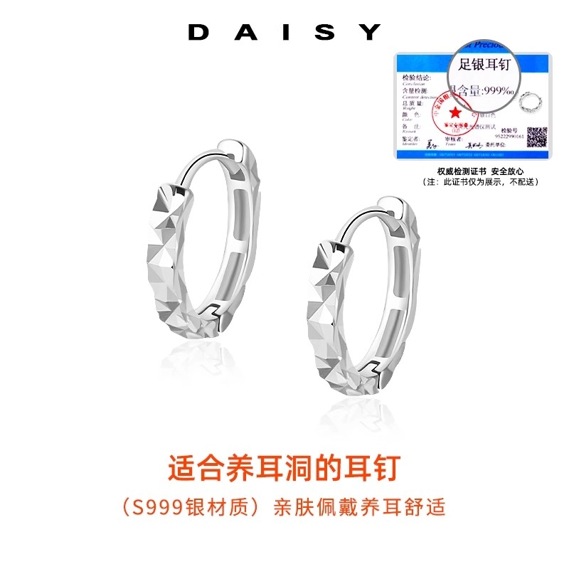 S999 Daisy dream ins 999
