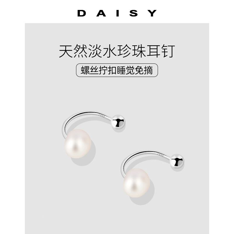 Daisy dream ins 999