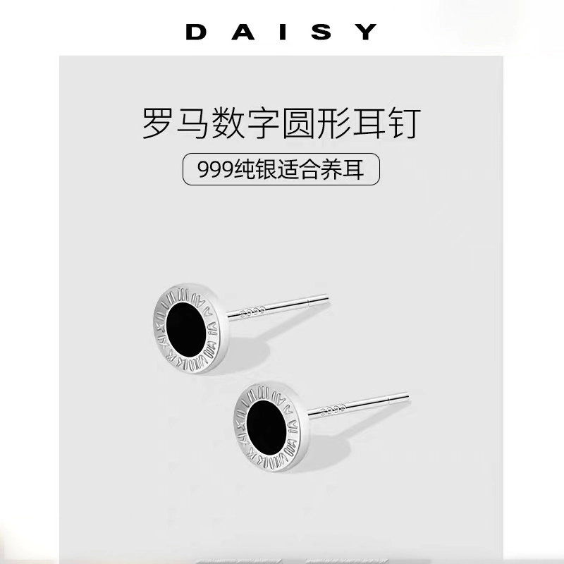S999 Daisy dream ins