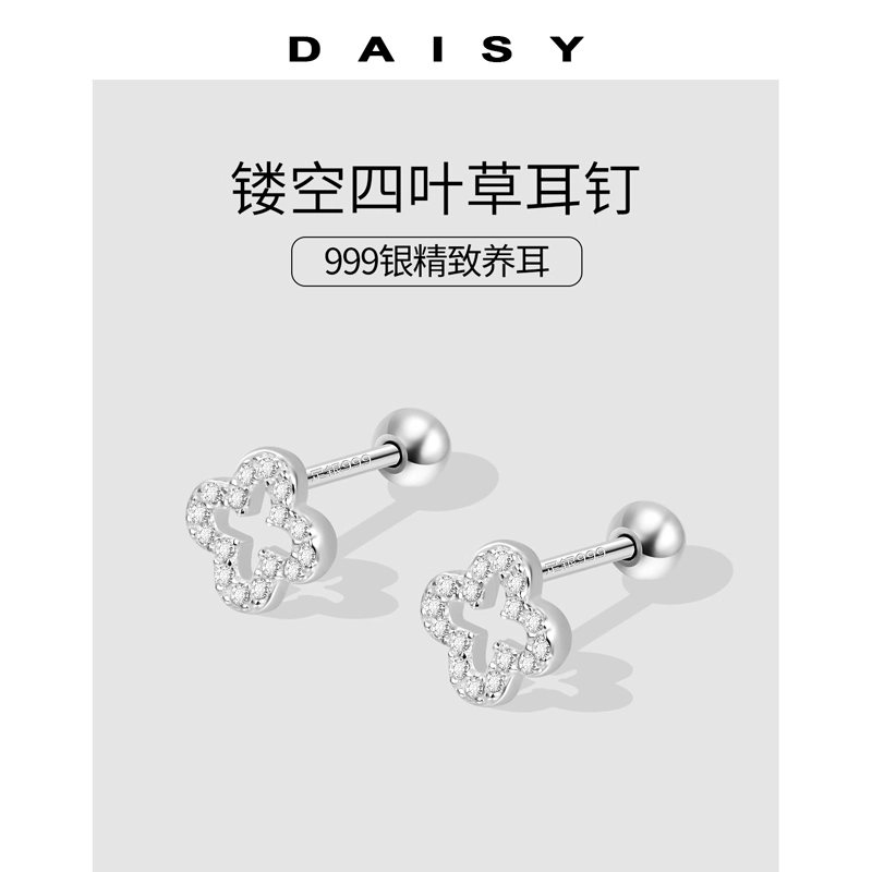 S999 Daisy dream