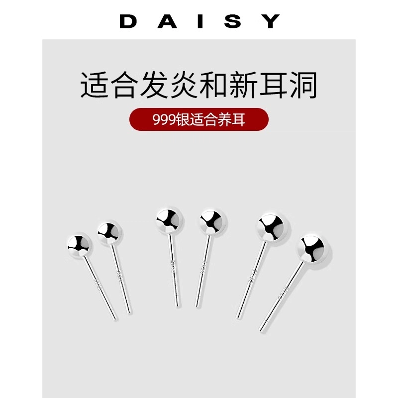 S999 Daisy dream ins