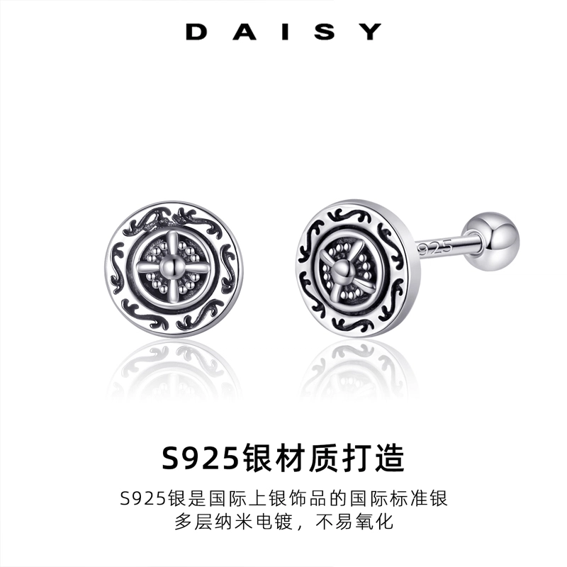 Daisy dream ins 925