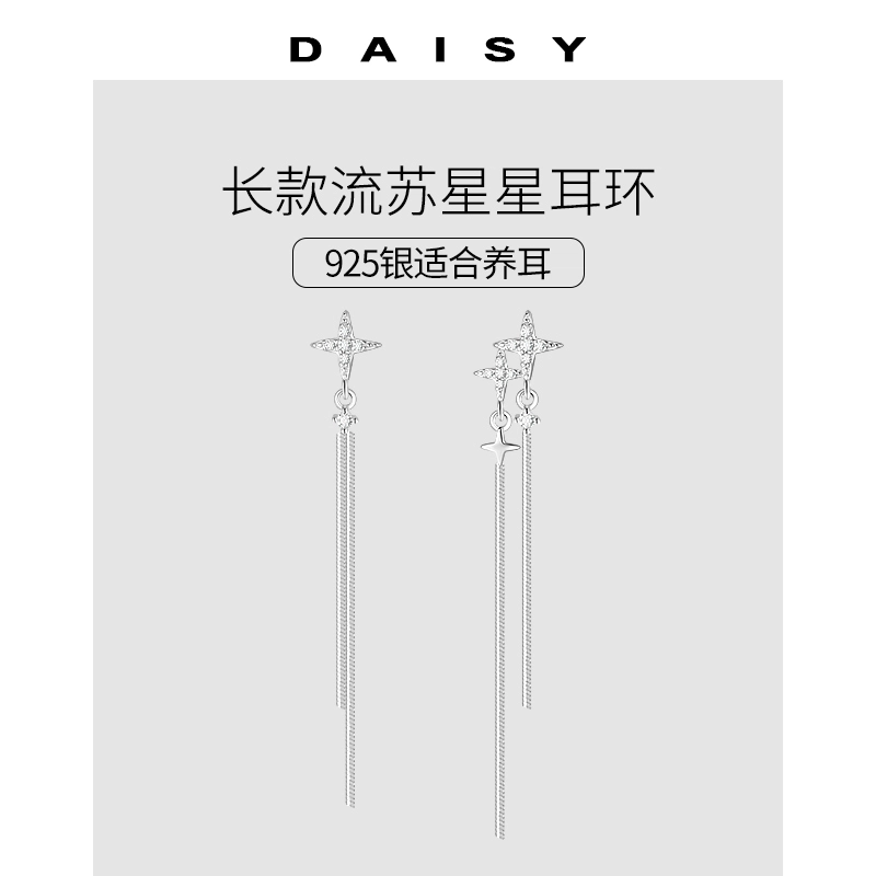 - Daisy dream 925