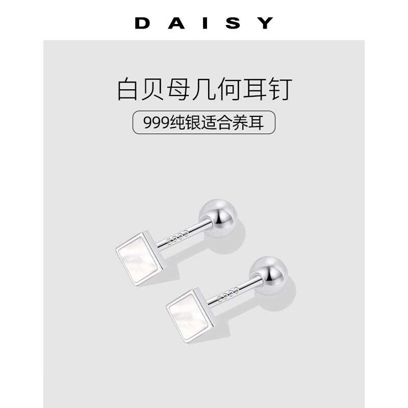 Daisy dream ins S999