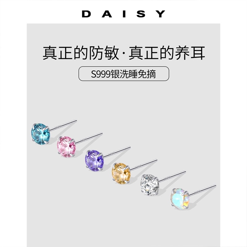 S999 Daisy dream 999