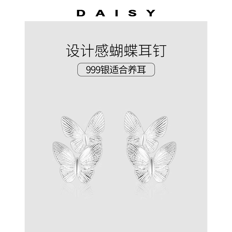 Daisy dream 999