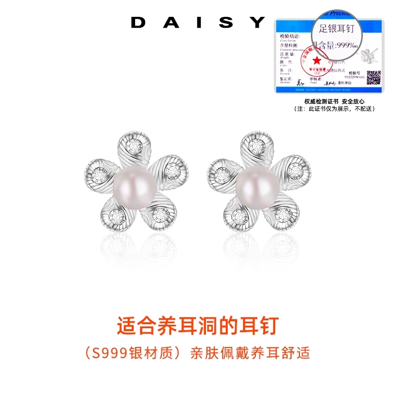 S999 Daisy dream