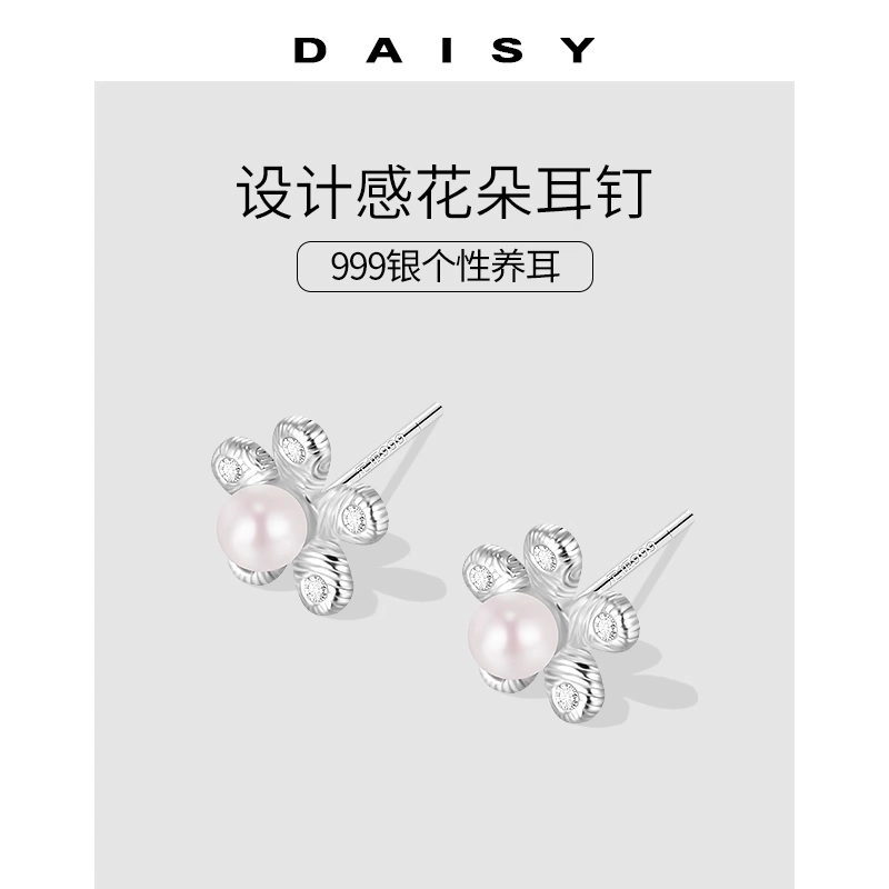 S999 Daisy dream