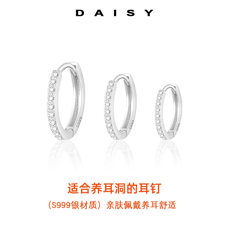 S999 Daisy dream ins 999