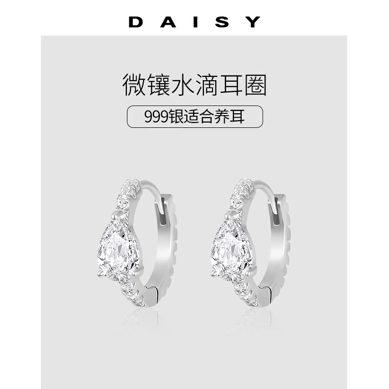 Daisy dream 999