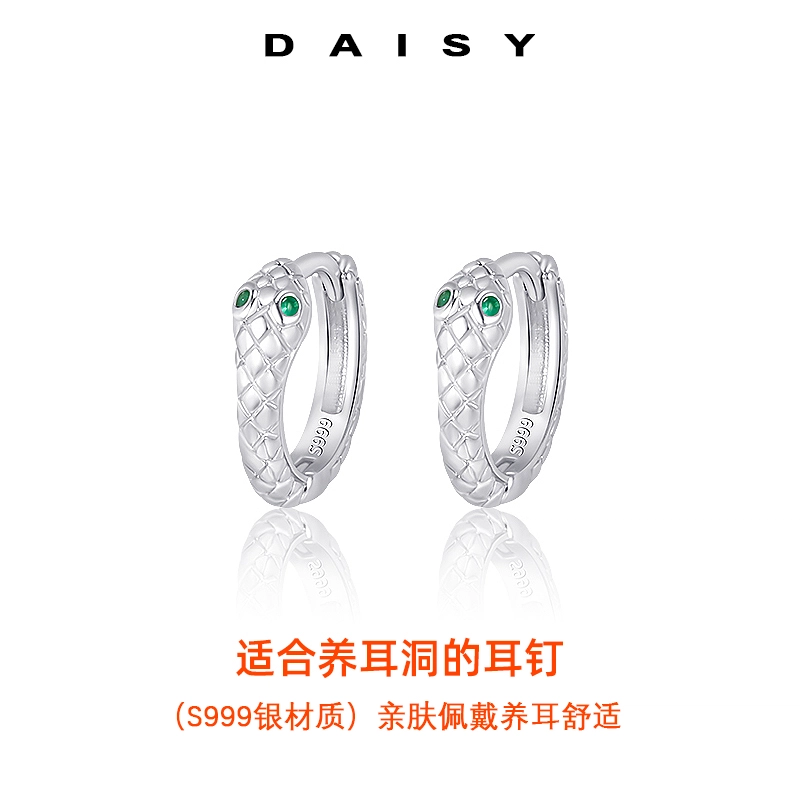 S999 Daisy dream