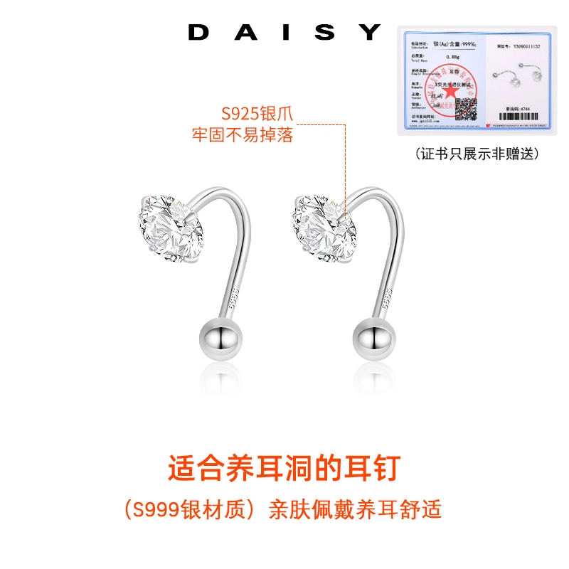 S999 Daisy dream ins S999
