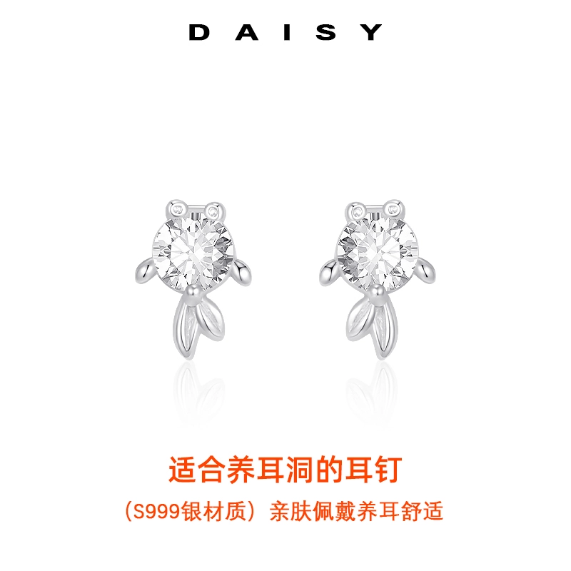 Daisy dream ins S999