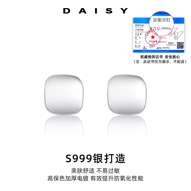 S999 Daisy dream