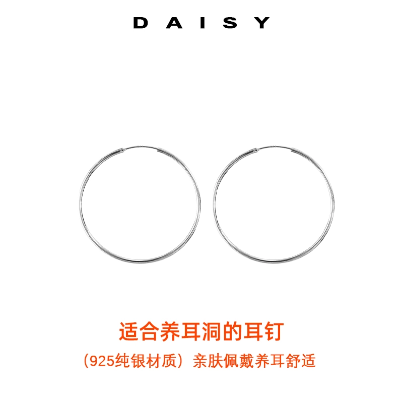 S925 Daisy dream insins