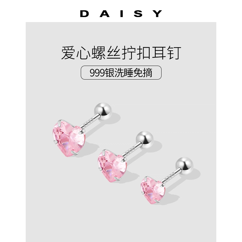 S999 Daisy dream ins