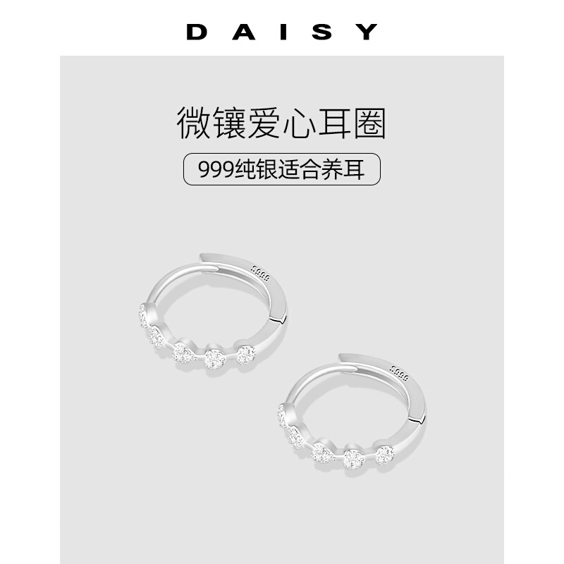 Daisy dream ins S999
