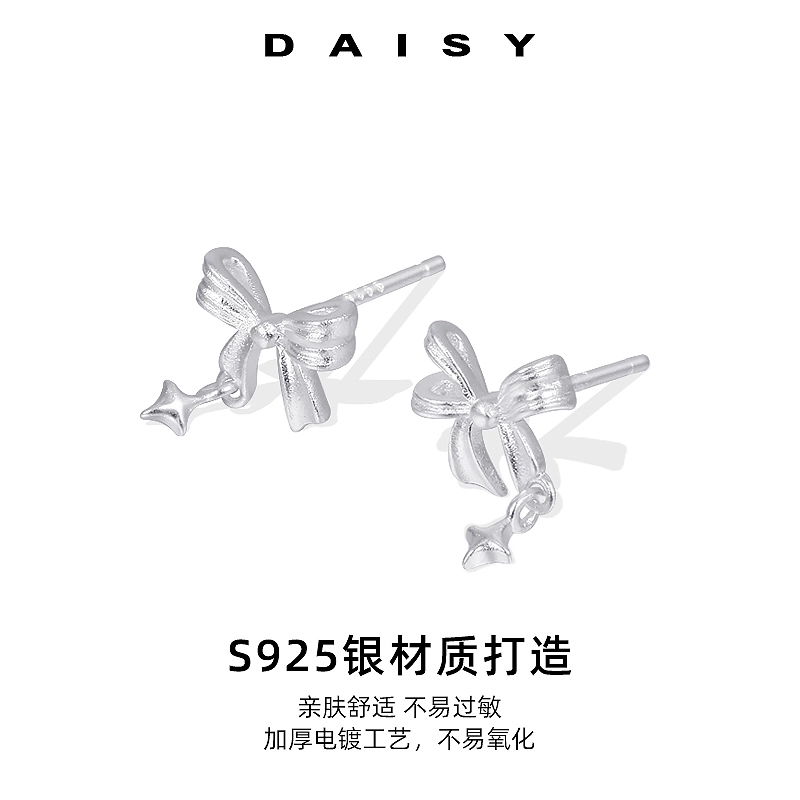 Daisy dream ins S925
