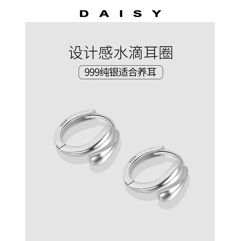 Daisy dream ins S999