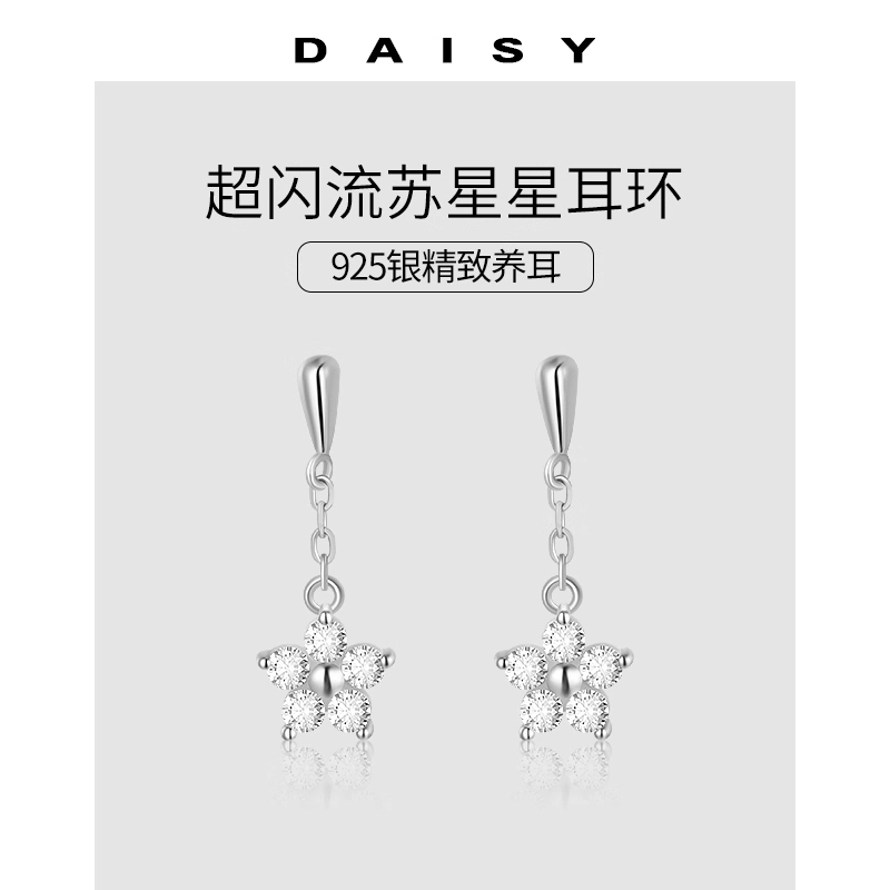 Daisy dream 925