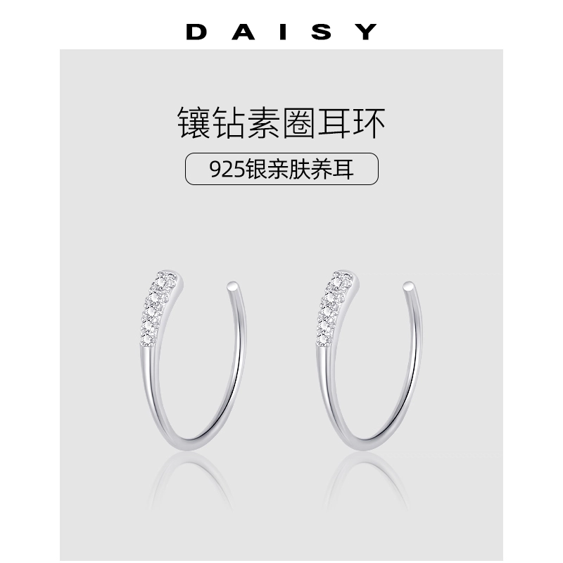 S925 Daisy dream 925