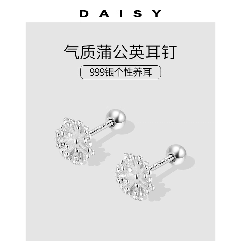 S999 Daisy dream