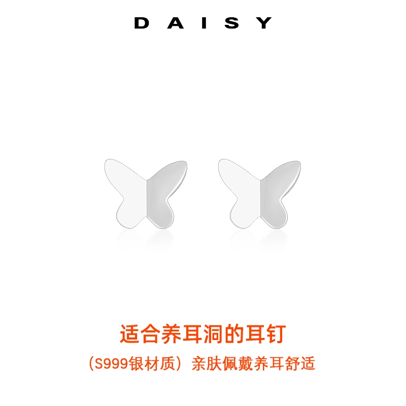 S999 Daisy dream ins 999