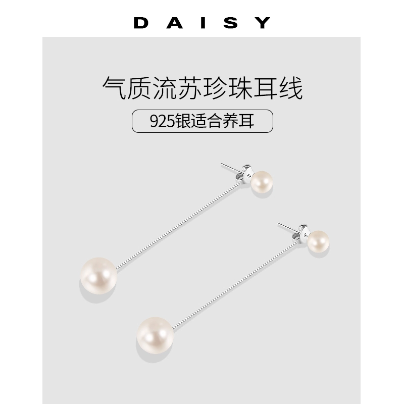 Daisy dream S925