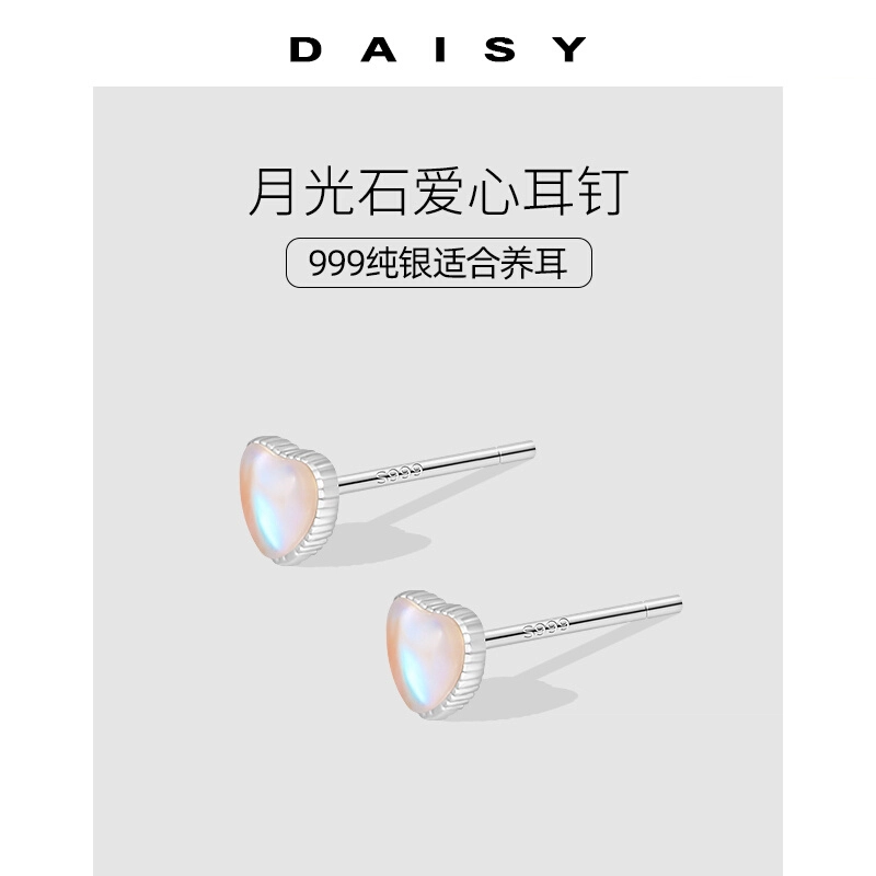 S999 Daisy dream ins S999
