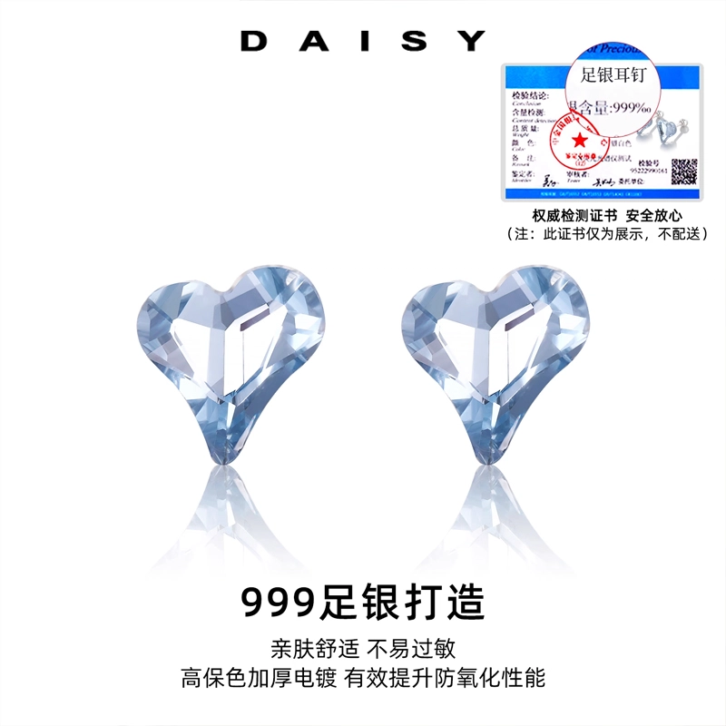 S999 Daisy dream ins