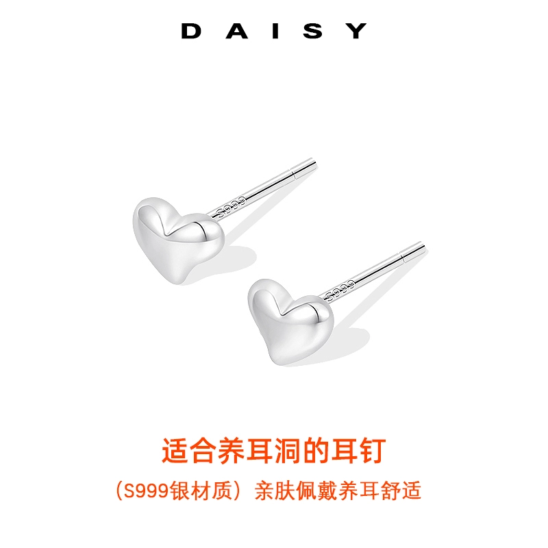 S999 Daisy dream ins