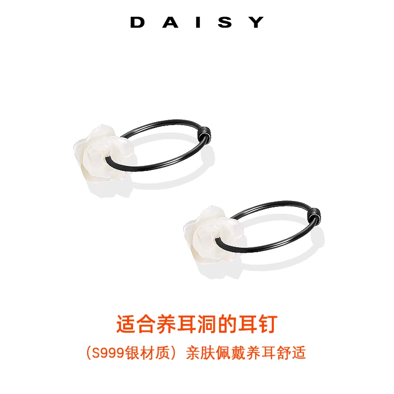 Daisy dream ins S999