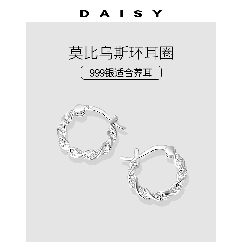 S999 Daisy dream