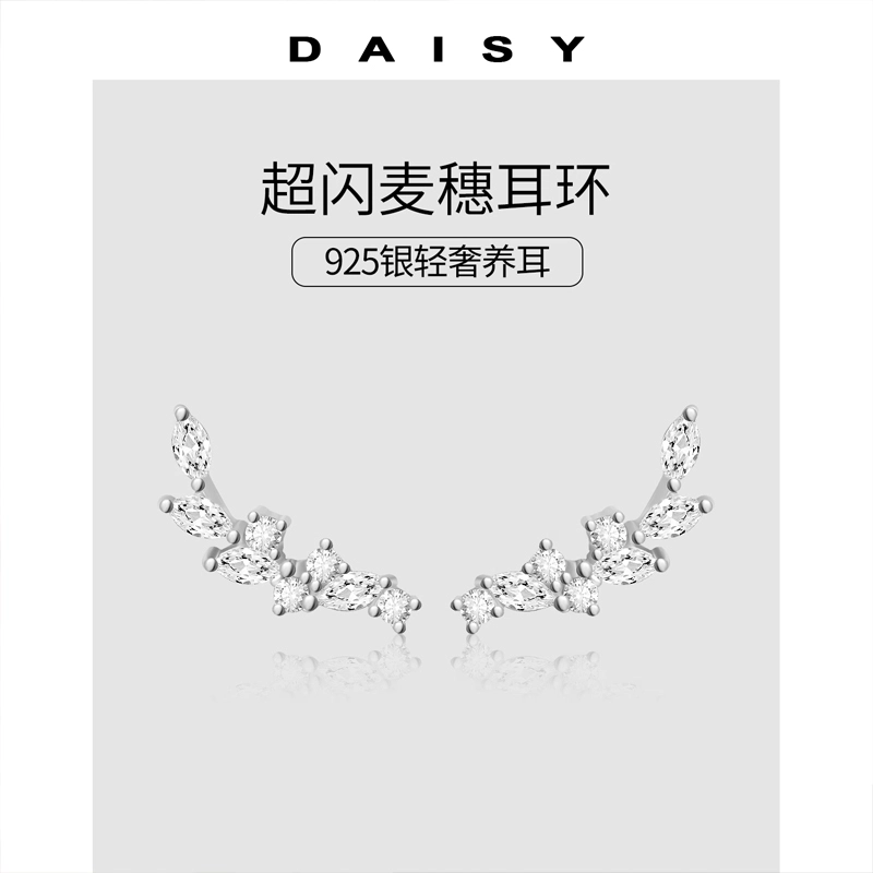Daisy dream 925