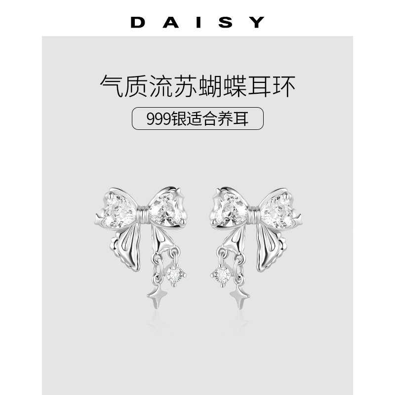 S999 Daisy dream