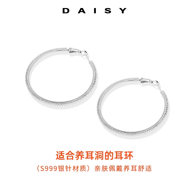 S999 Daisy dream